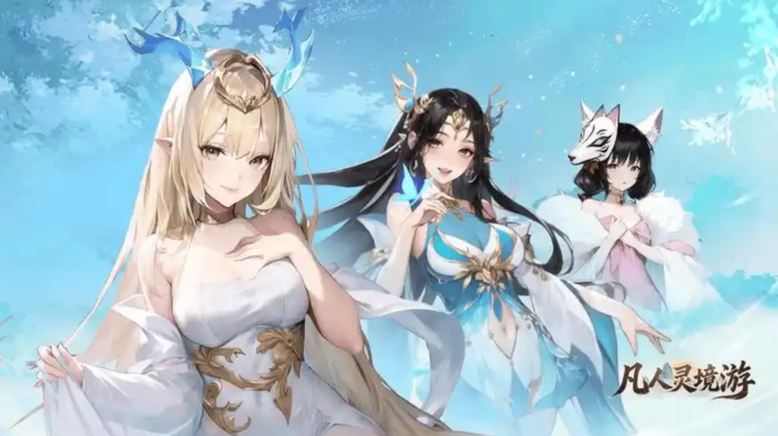 凡人灵境游兑换码大全 凡人灵境游最新礼包码汇总