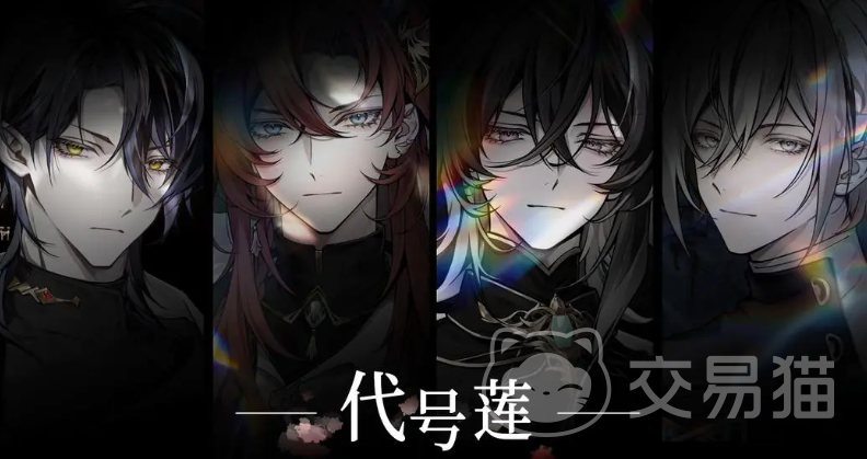 代号莲公测时间 代号莲正式公测日期及上线时间