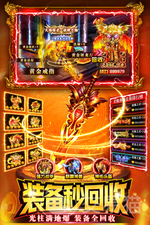 战神域公测时间揭晓 战神域上线日期及预约入口