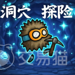 洞穴探险手游兑换码大全 洞穴探险手游最新礼包码汇总