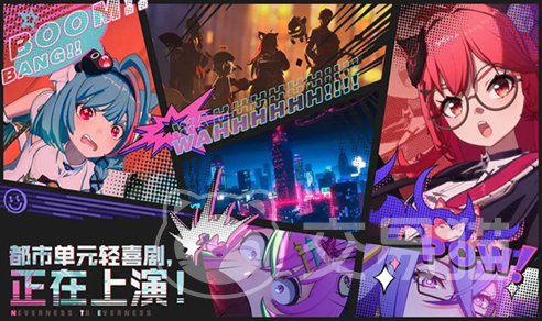 异环新模式上线时间汇总 异环新模式开放日期及版本更新详情