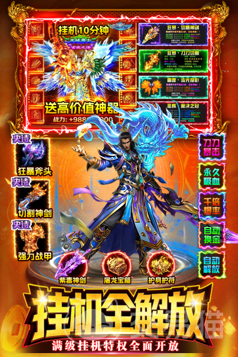 战神域兑换码大全 战神域最新礼包激活码汇总