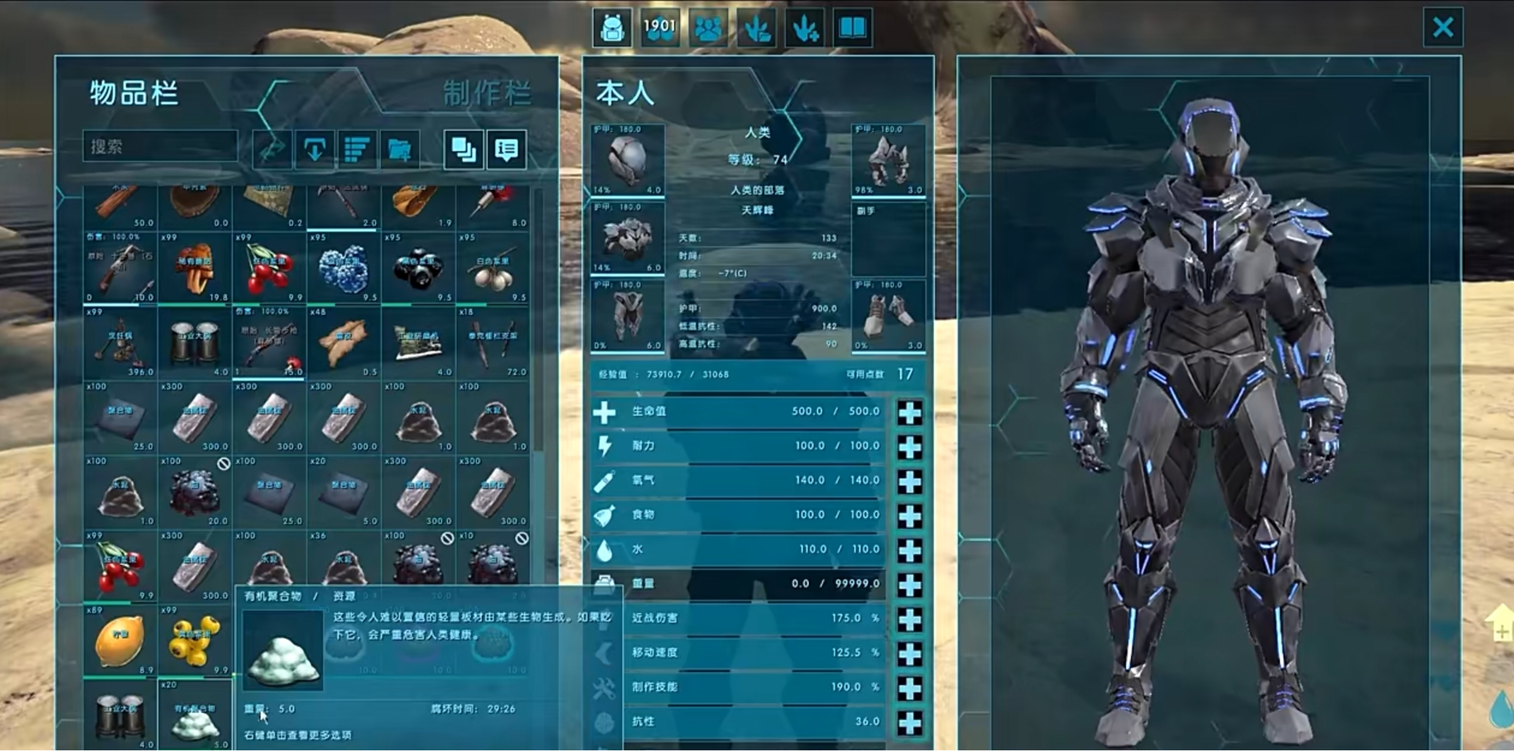 方舟生存进化有机聚合物获取方法 方舟生存进化有机聚合物最快最全获取途径