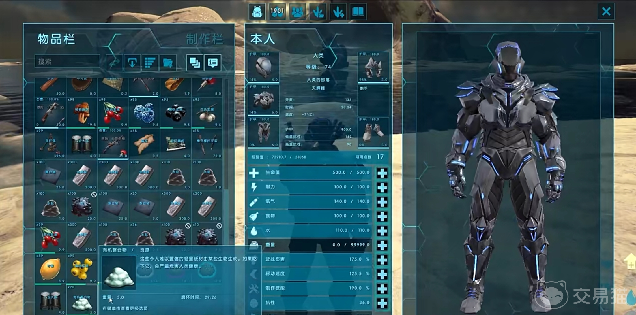 方舟生存进化有机聚合物获取方法 方舟生存进化有机聚合物最快最全获取途径