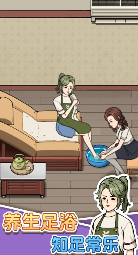 开个洗脚店手游兑换码大全 开个洗脚店手游最新礼包码分享