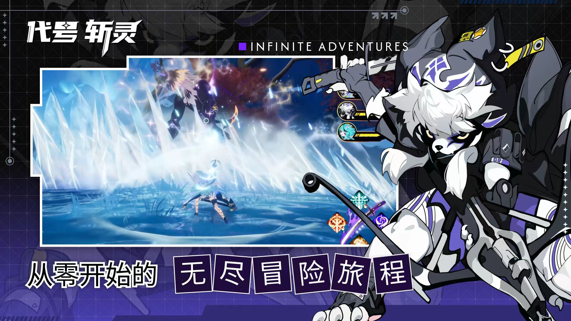 代号斩灵新手入门指南 代号斩灵基础玩法与快速上手教程