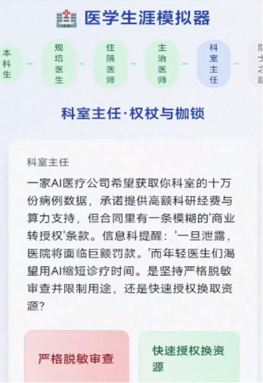 医学生涯模拟器兑换码大全 医学生涯模拟器最新可用兑换码汇总