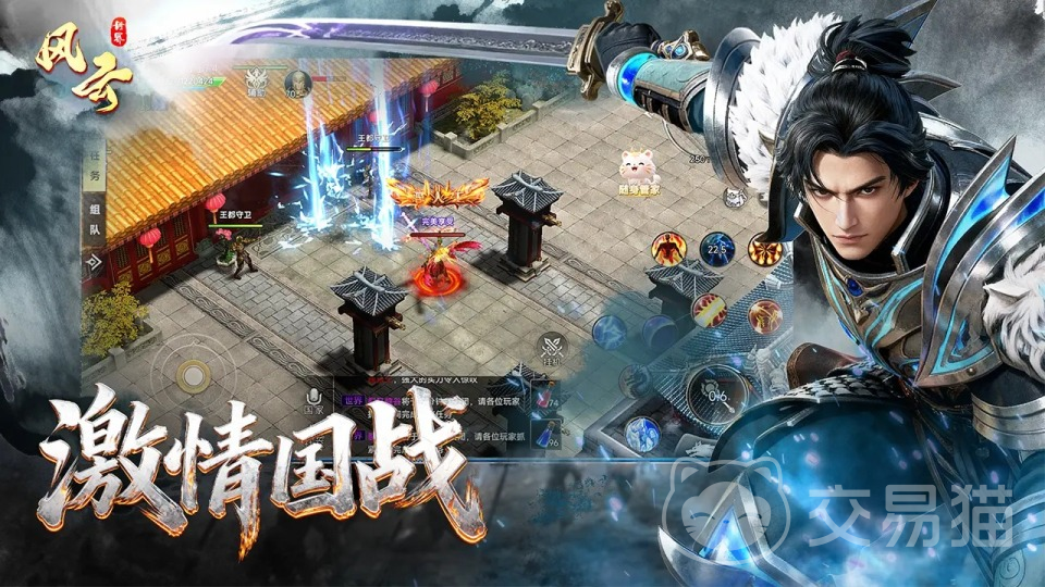 风云世界手游公测时间 风云世界手游全平台公测上线日期一览