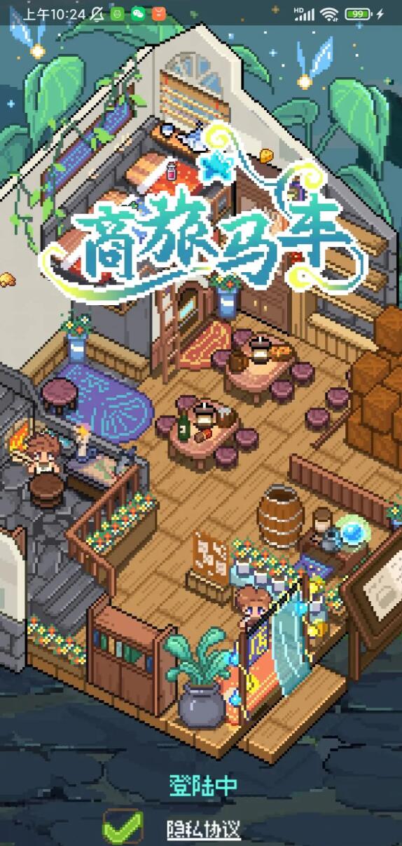 商旅马车兑换码大全 2024最新可用马车礼包激活码汇总