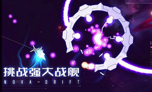 新星漂移手游上线时间 新星漂移手游公测及预约开启详情