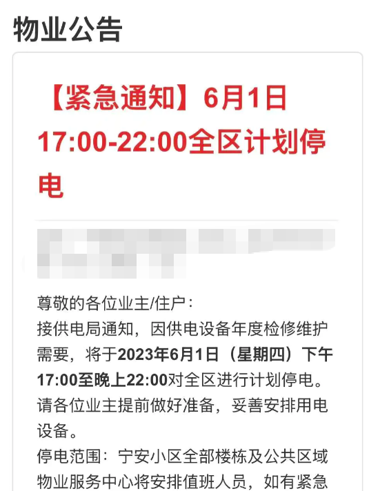 停电谜夜公测时间揭晓 停电谜夜正式开服日期与预约入口