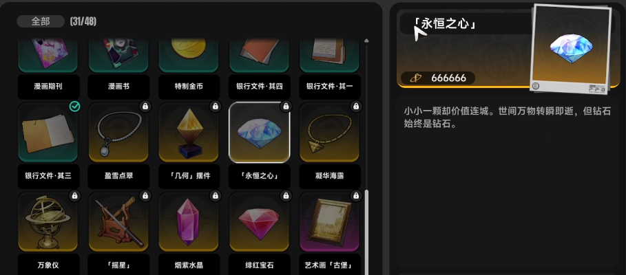 异环永恒之心怎么刷 异环永恒之心获取方法与高效刷取技巧