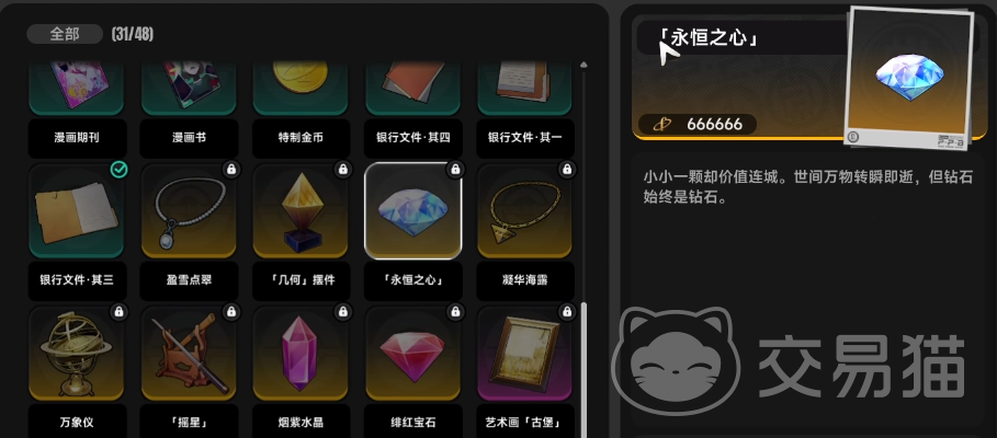 异环永恒之心怎么刷 异环永恒之心获取方法与高效刷取技巧