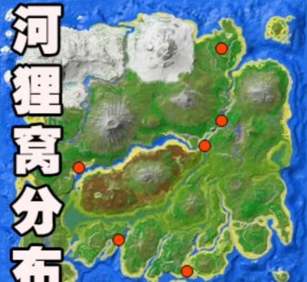 方舟生存进化河狸窝分布位置大全 方舟生存进化河狸窝刷新点及采集攻略