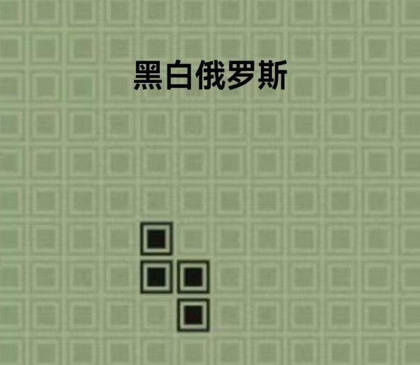 黑白俄罗斯兑换码大全 黑白俄罗斯最新礼包码分享