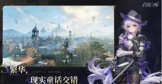 白银之城怎么玩 白银之城新手入门与核心玩法详解