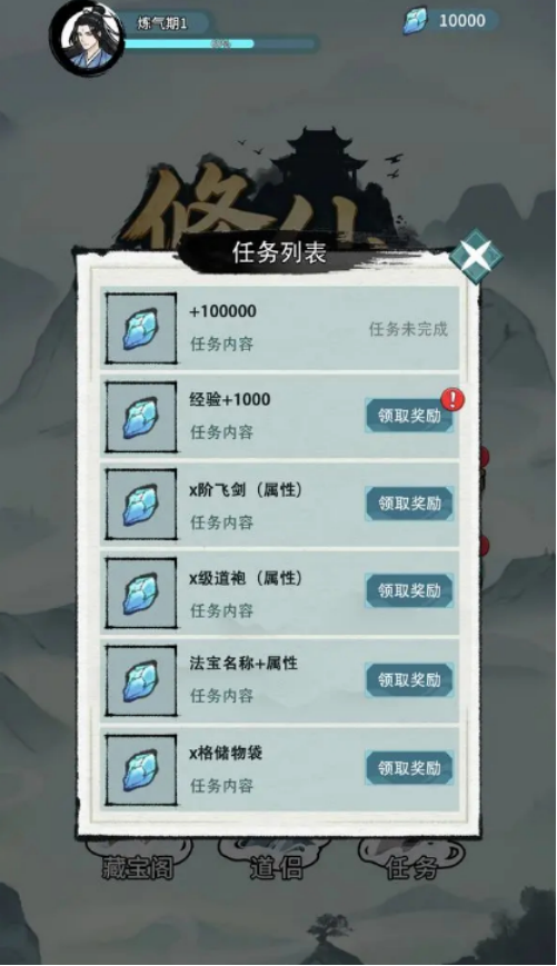 修仙搜打撤兑换码大全 修仙搜打撤最新可用兑换码分享