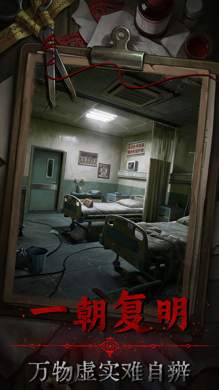 借眼手游公测时间 借眼手游什么时候开启公测