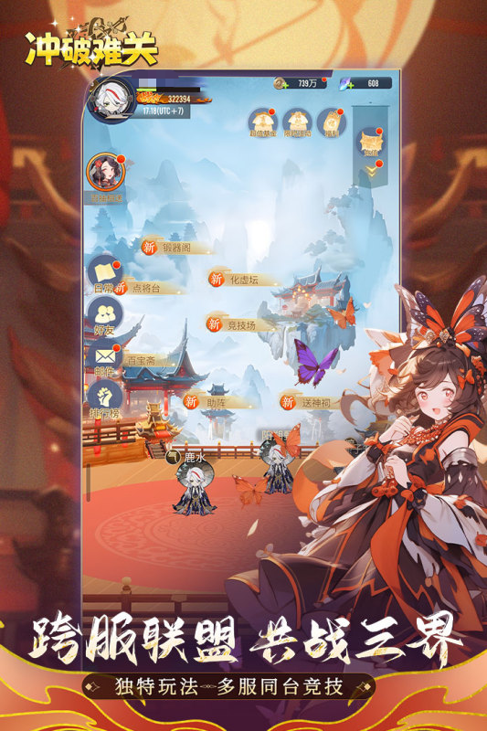 冲破难关手游公测时间揭晓 冲破难关手游正式上线日期及预约入口