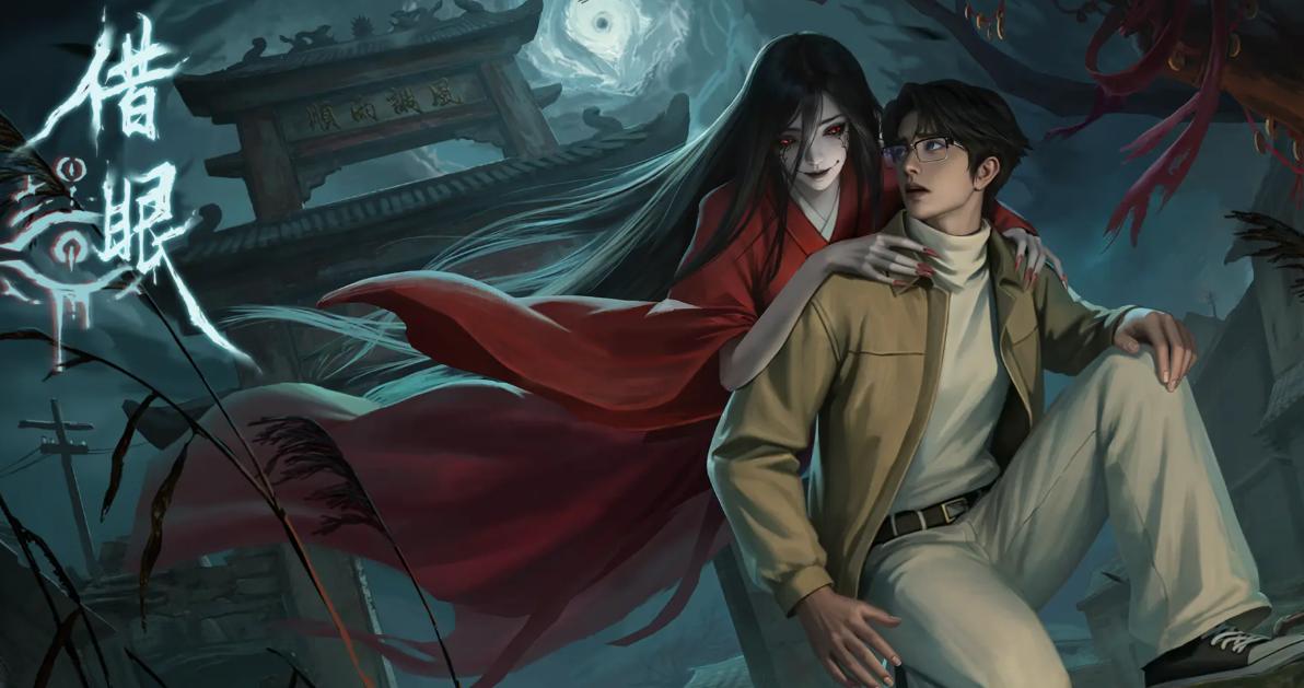 借眼手游兑换码大全 借眼手游最新礼包激活码分享