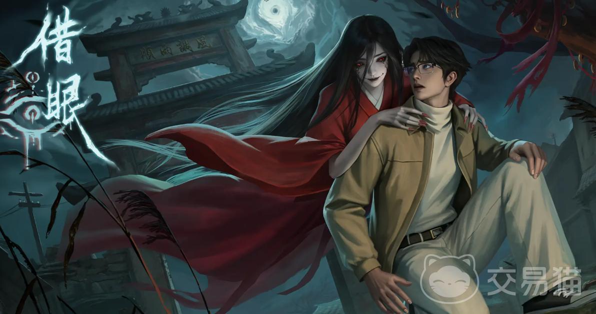 借眼手游兑换码大全 借眼手游最新礼包激活码分享