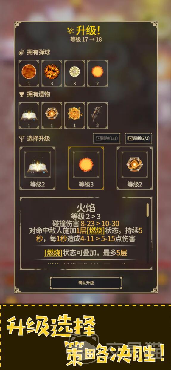 融合弹球进化 公测上线时间公布