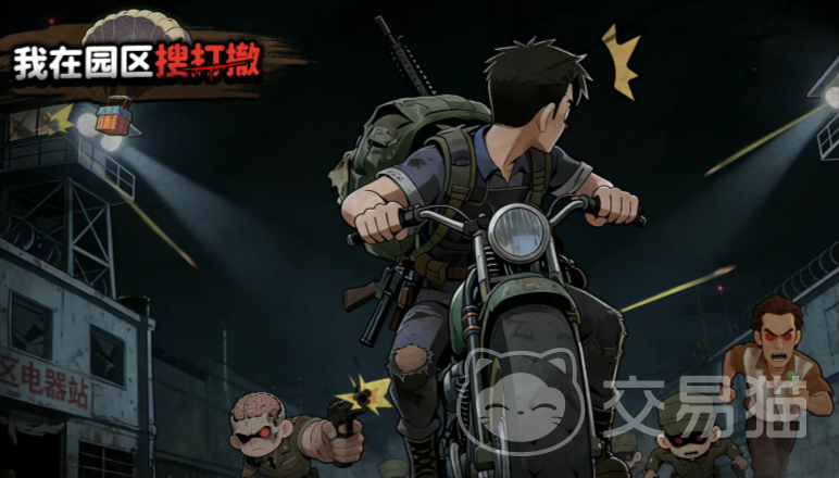 园区搜打撤兑换码汇总 园区搜打撤礼包码分享大全