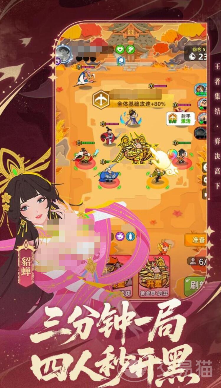 王者荣耀无尽挑战29关通关攻略 王者荣耀高难度关卡阵容搭配与运营技巧