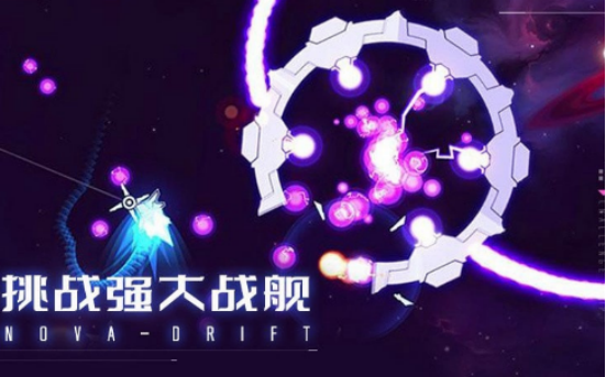 新星漂移手游测试资格获取方法 新星漂移手游内测/删档测试报名与资格领取指南