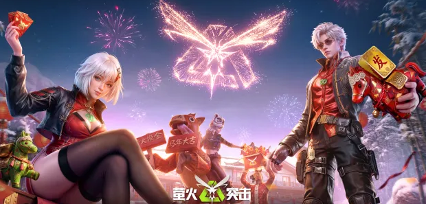 萤火突击新春活动玩法详解 萤火突击春节限定模式与福利攻略