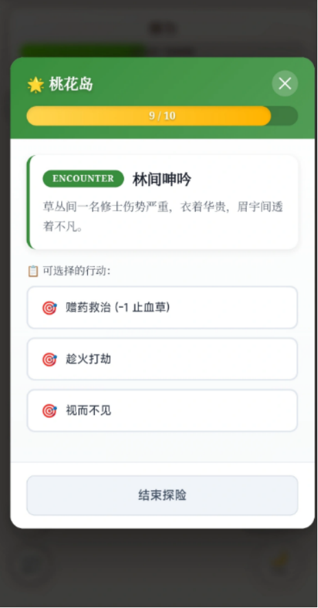 仙门主母兑换码大全 仙门主母最新可用礼包码汇总
