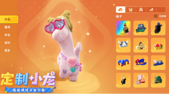 星绘友晴天 星绘友晴天上线时间及春节版本更新详情