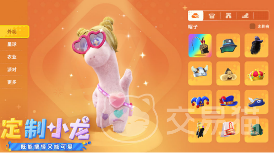 星绘友晴天 星绘友晴天上线时间及春节版本更新详情