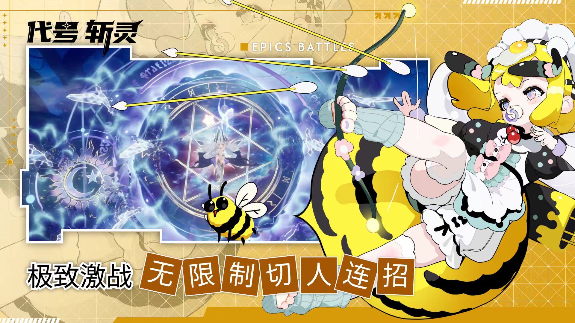 代号斩灵好玩吗？深度解析核心玩法与特色系统