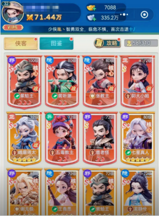 武侠称霸兑换码大全 武侠称霸最新可用礼包码分享