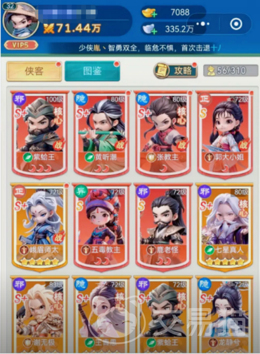 武侠称霸兑换码大全 武侠称霸最新可用礼包码分享