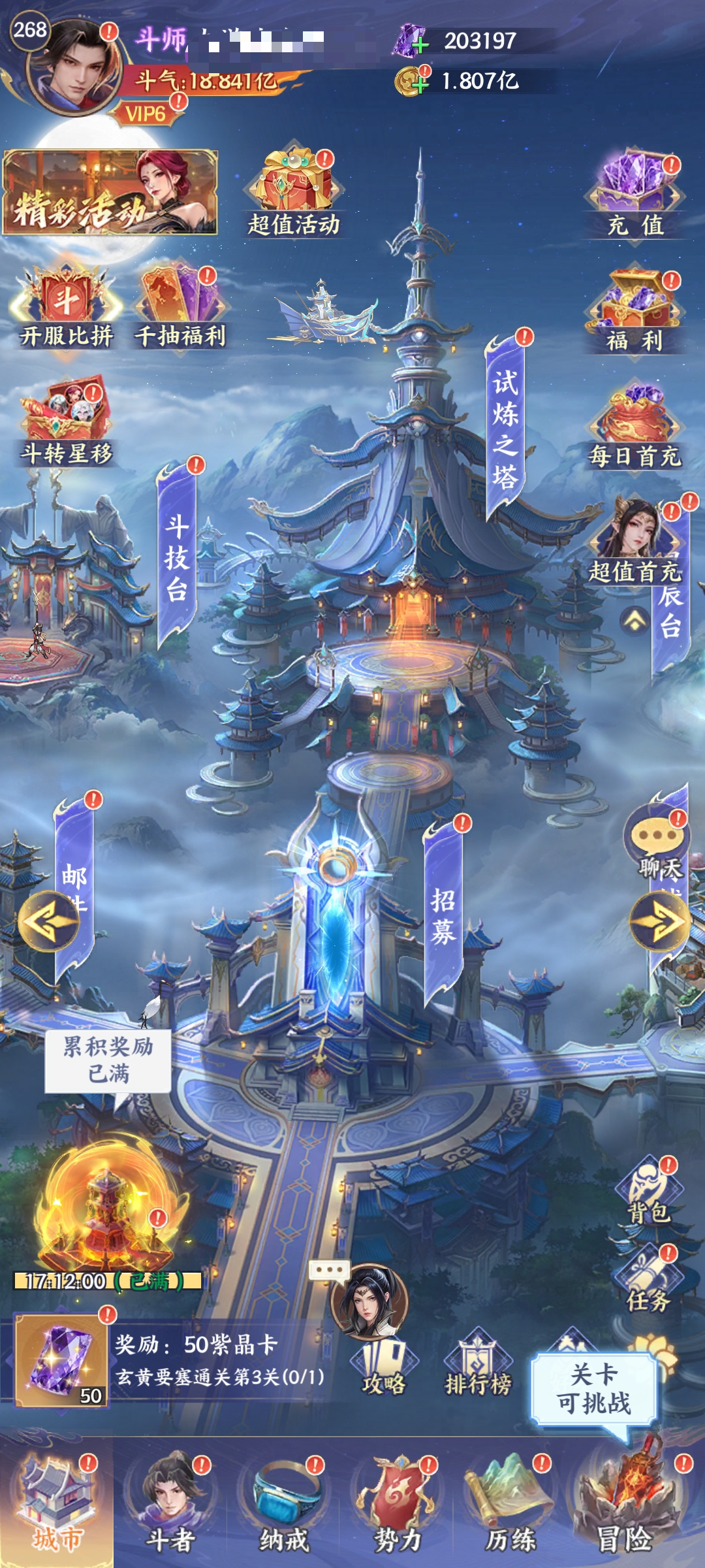 斗破苍穹玄黄要塞玩法详解 斗破苍穹玄黄要塞通关技巧与阵容搭配攻略