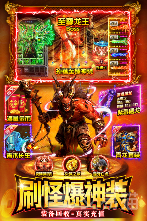 战神域兑换码大全 战神域最新礼包码分享