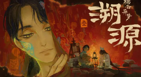 栖云异梦3溯源 栖云异梦3溯源公测时间及最新测试消息汇总