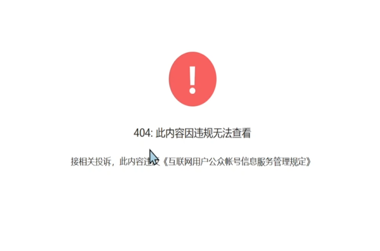 404工位消失事件2 公测时间公布与上线日期详情