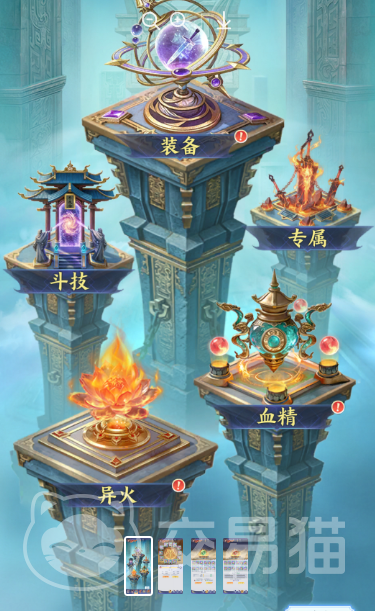 斗破苍穹装备玩法详解 斗破苍穹装备搭配与强化技巧全攻略