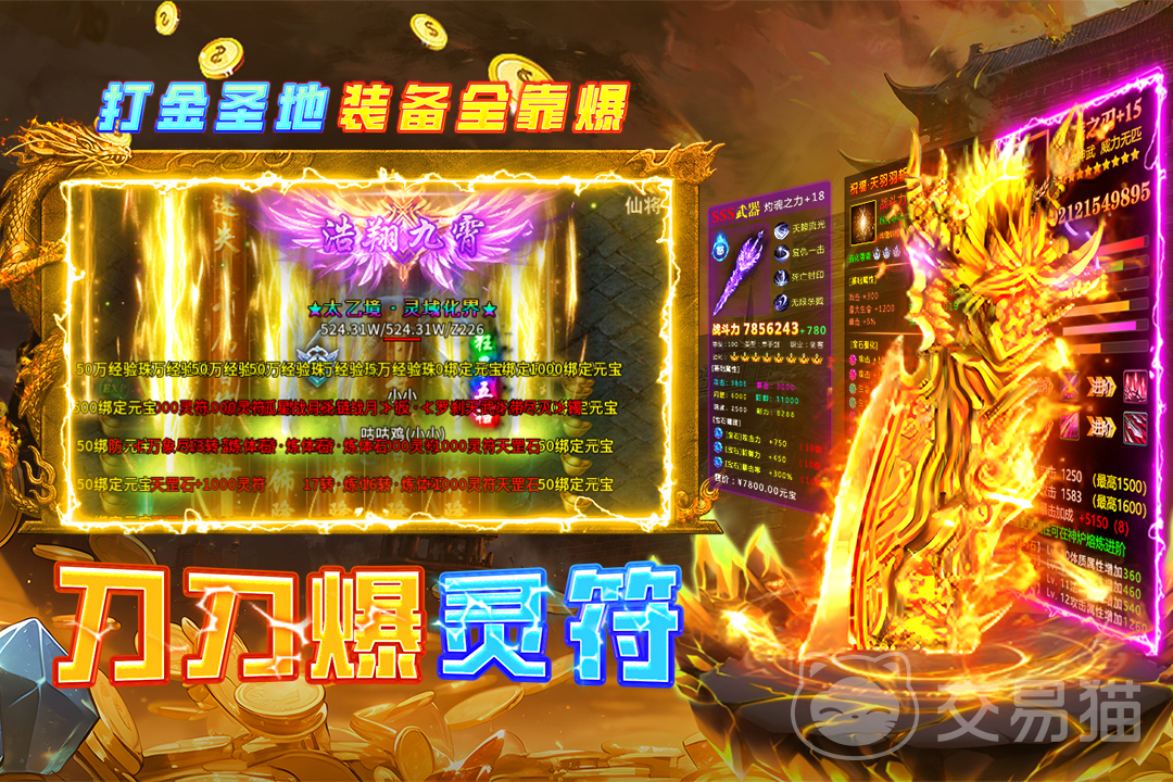 魔界大地手游公测时间揭晓 魔界大地开放测试最新消息