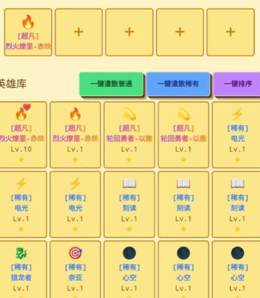 无限终端英雄冒险 兑换码大全与最新礼包码分享