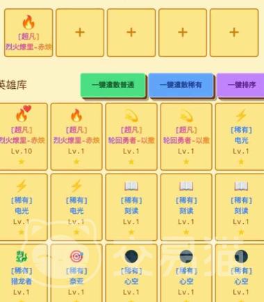 无限终端英雄冒险 兑换码大全与最新礼包码分享