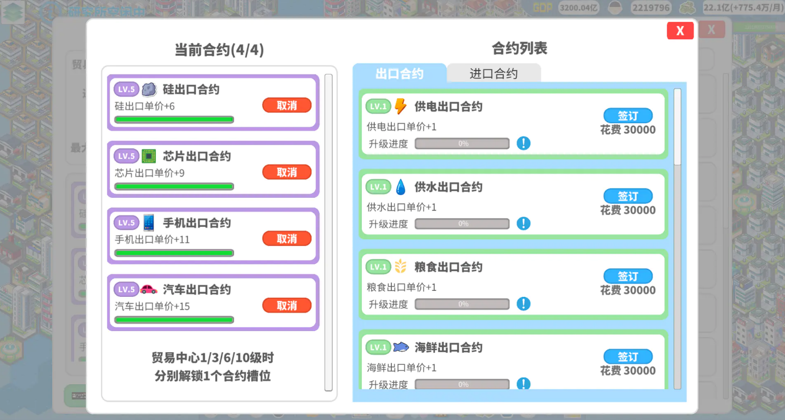 天际都市物语公测时间揭晓 天际都市物语全平台公测日期汇总
