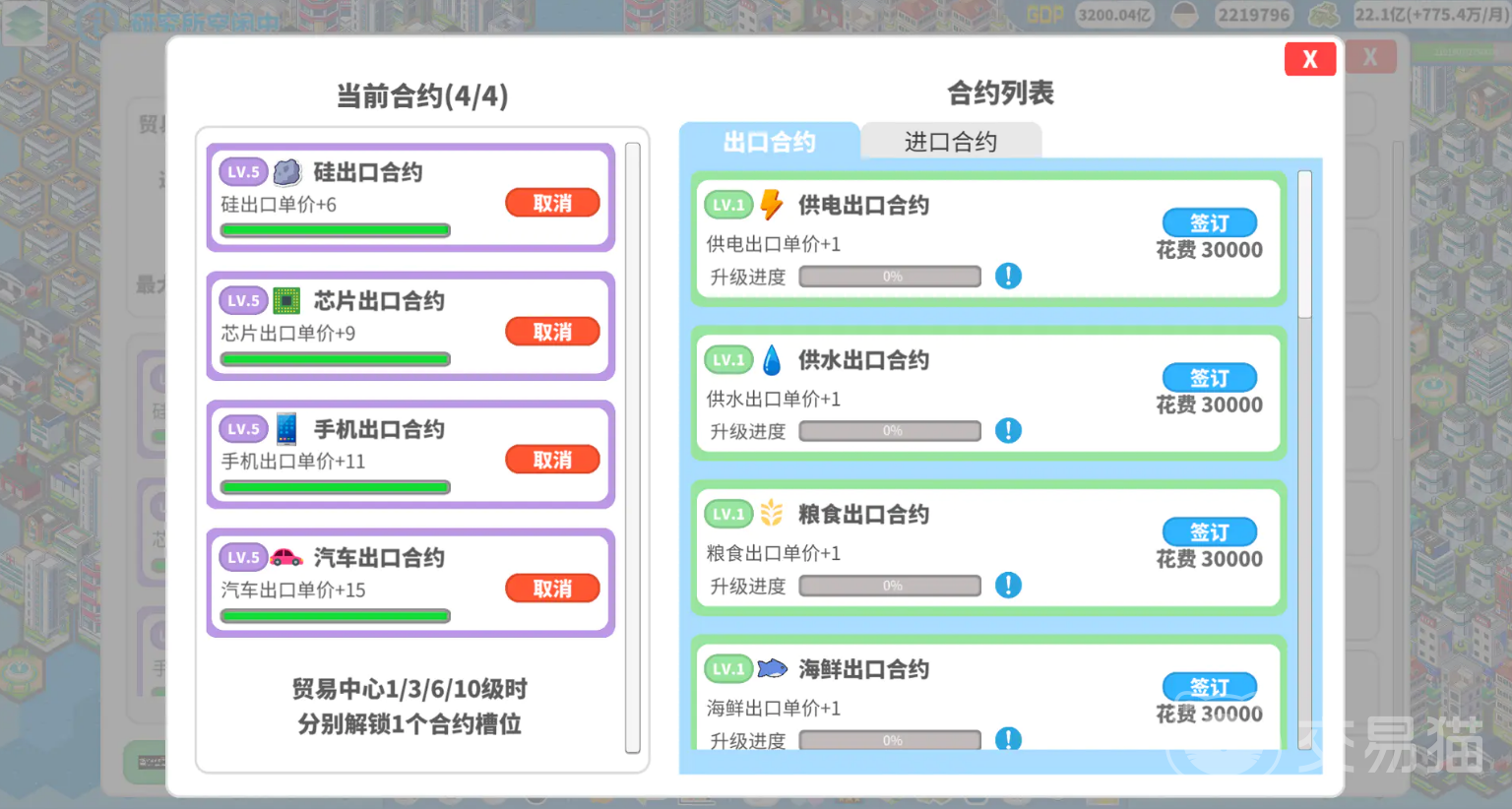 天际都市物语公测时间揭晓 天际都市物语全平台公测日期汇总