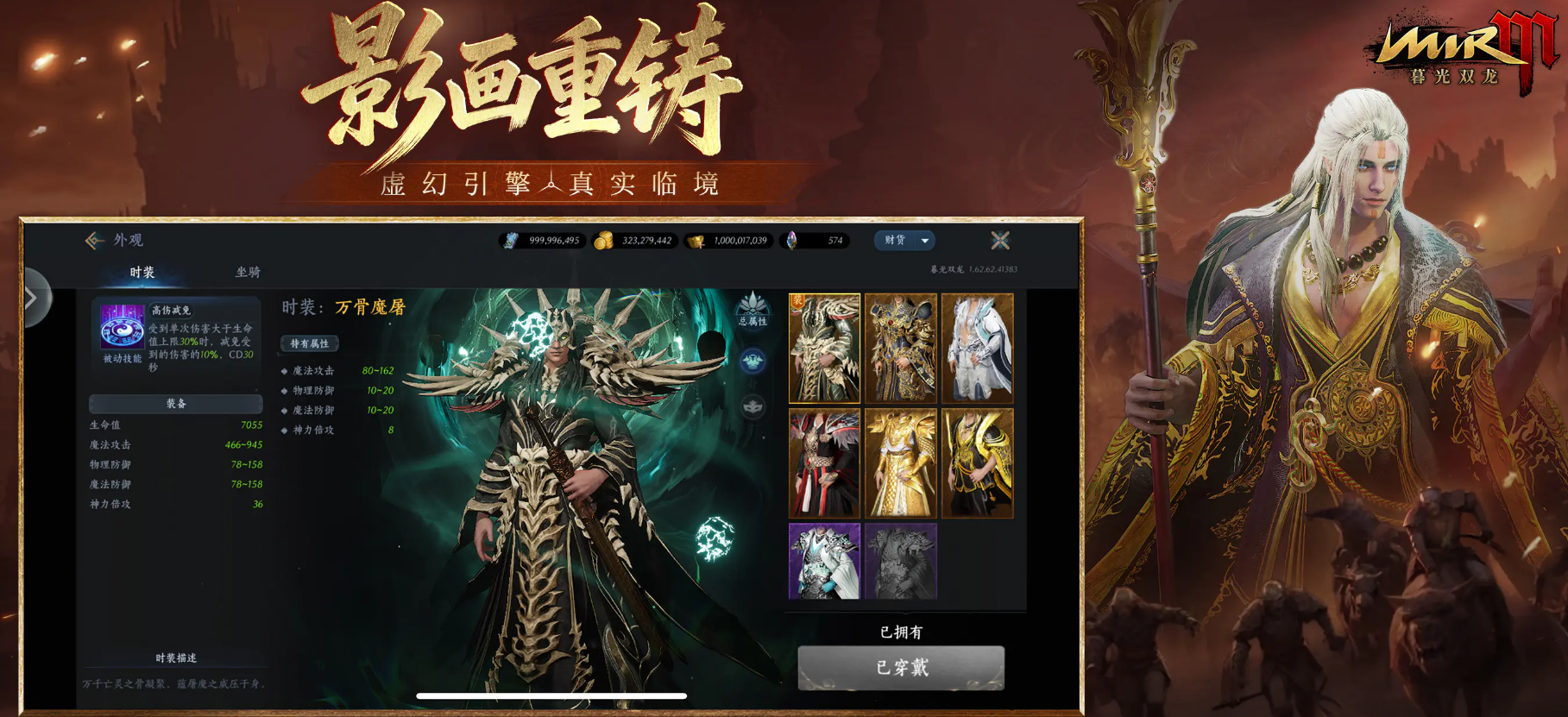 暮光双龙手游公测时间揭晓 暮光双龙手游上线日期最新消息