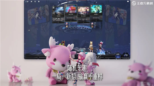 王者万象棋资格申请入口 王者万象棋内测参与地址分享