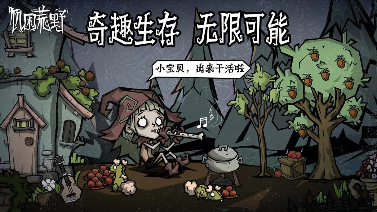 饥困荒野是饥荒吗 饥困荒野游戏玩法与生存体验解析