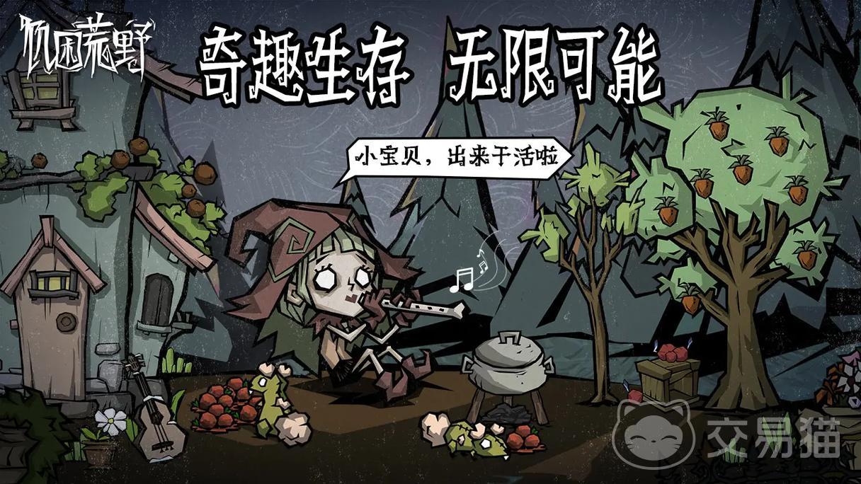 饥困荒野是饥荒吗 饥困荒野游戏玩法与生存体验解析